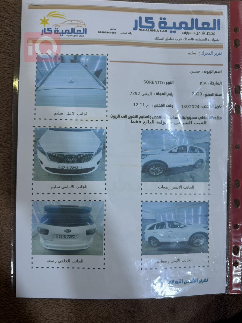 كيا سورينتو